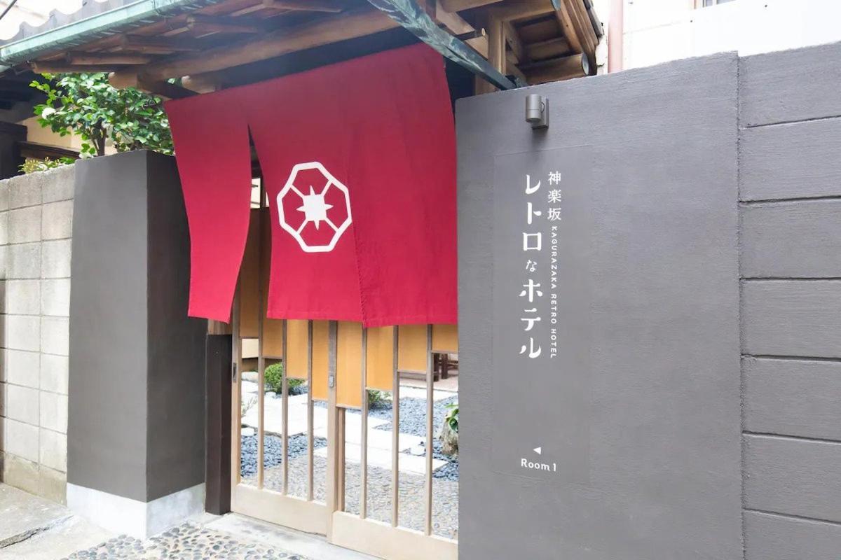 Kagurazaka Retro Bar & Hotel Τόκιο Εξωτερικό φωτογραφία